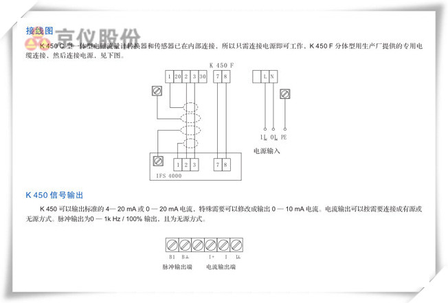 k450電磁流量計