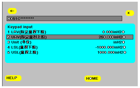 如何使用HART 375配置3051系列壓力變送器