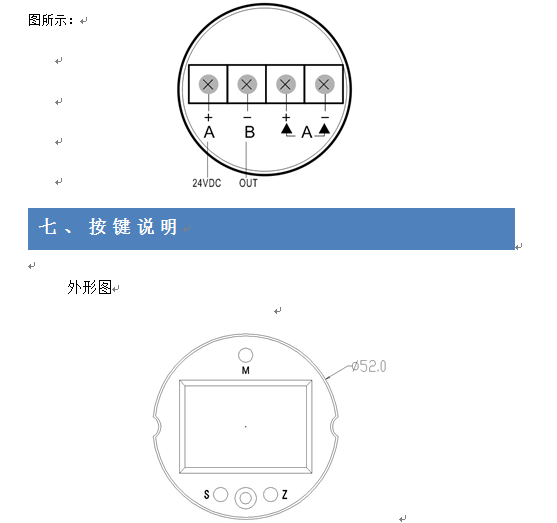 WK3000GP壓力變送器沃克自動(dòng)化2017版操作說(shuō)明